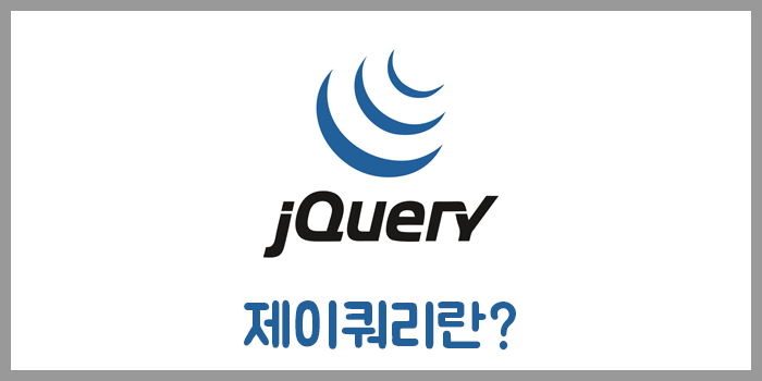 jQuery