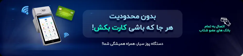بنر پوز