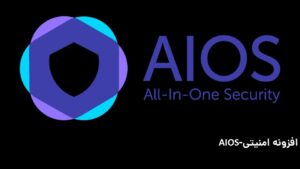 بهترین افزونه های امنیتی وردپرس