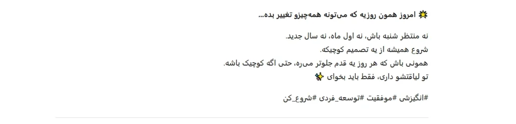 کپشن نویسی در اینستاگرام 