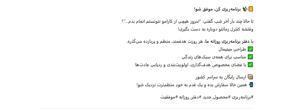 کپشن نویسی در اینستاگرام 