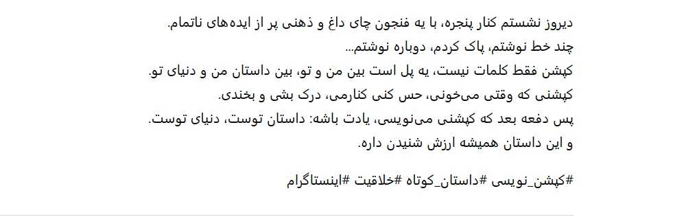 کپشن نویسی در اینستاگرام 