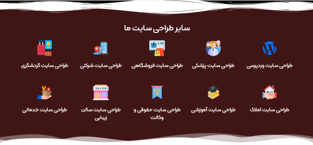 طراحی سایت چیست؟ | راهنمای کامل طراحی سایت در۱۴۰۴